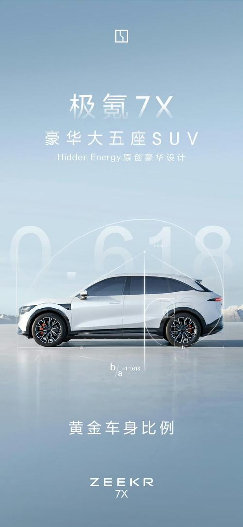 重庆336雪佛兰的品牌故事与传播，极氪X紧凑型SUV的时尚与科技